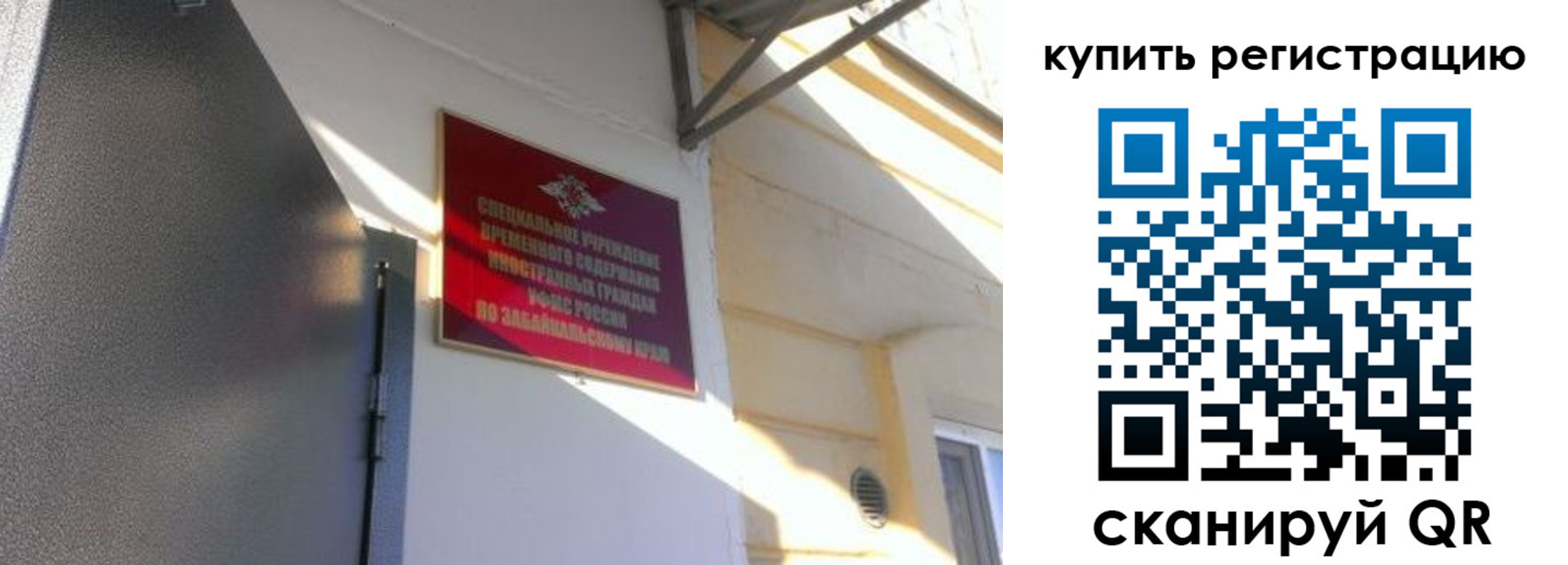 прописка гарантия в Сухом Логе