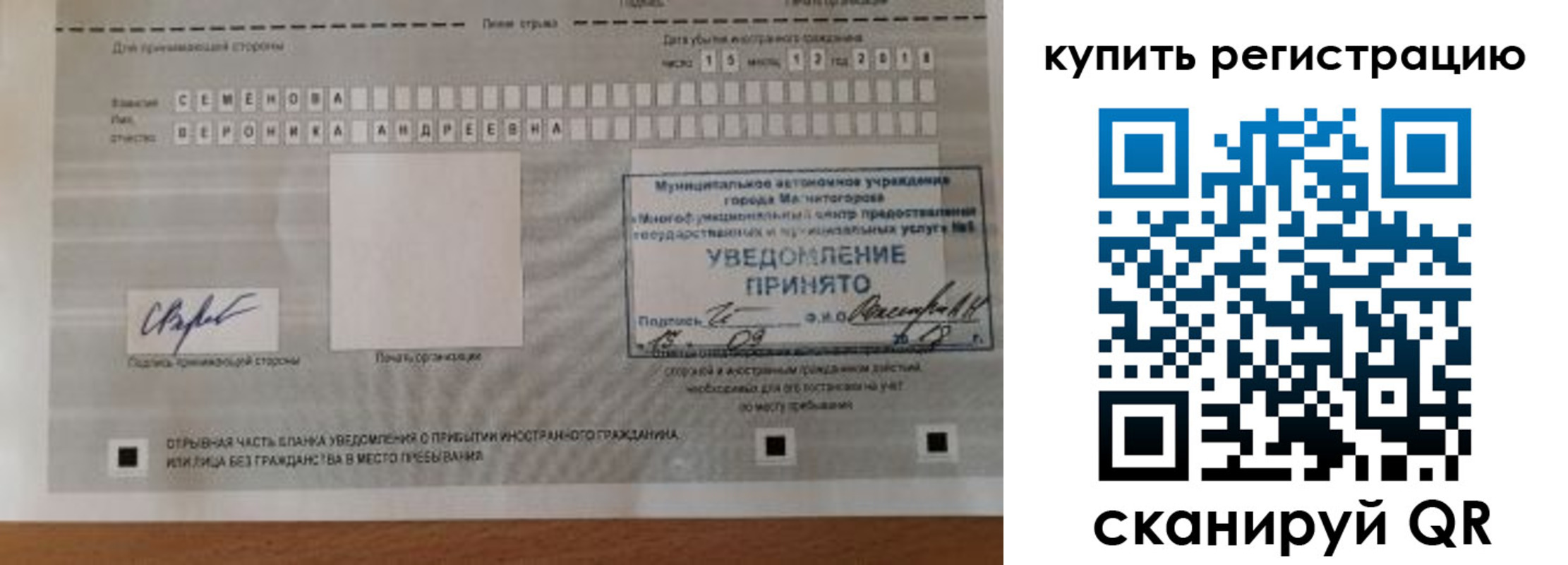 прописка регистрация в Сухом Логе