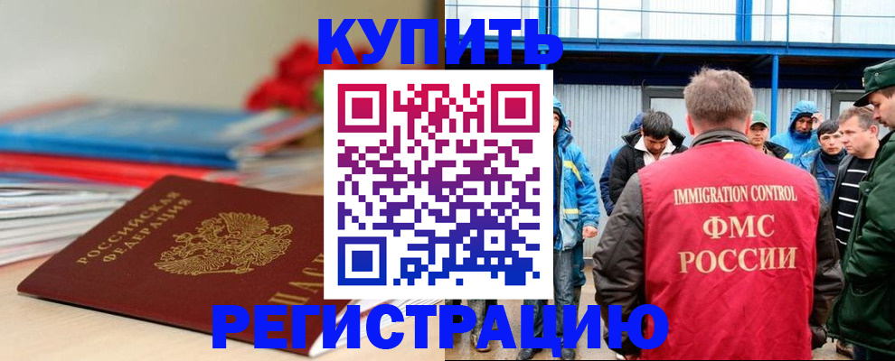 временная регистрация в Сухом Логе