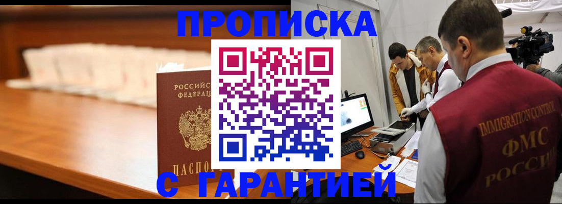 прописка иностранных граждан в Сухом Логе