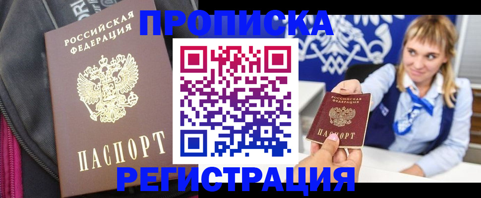прописка для школы в Сухом Логе